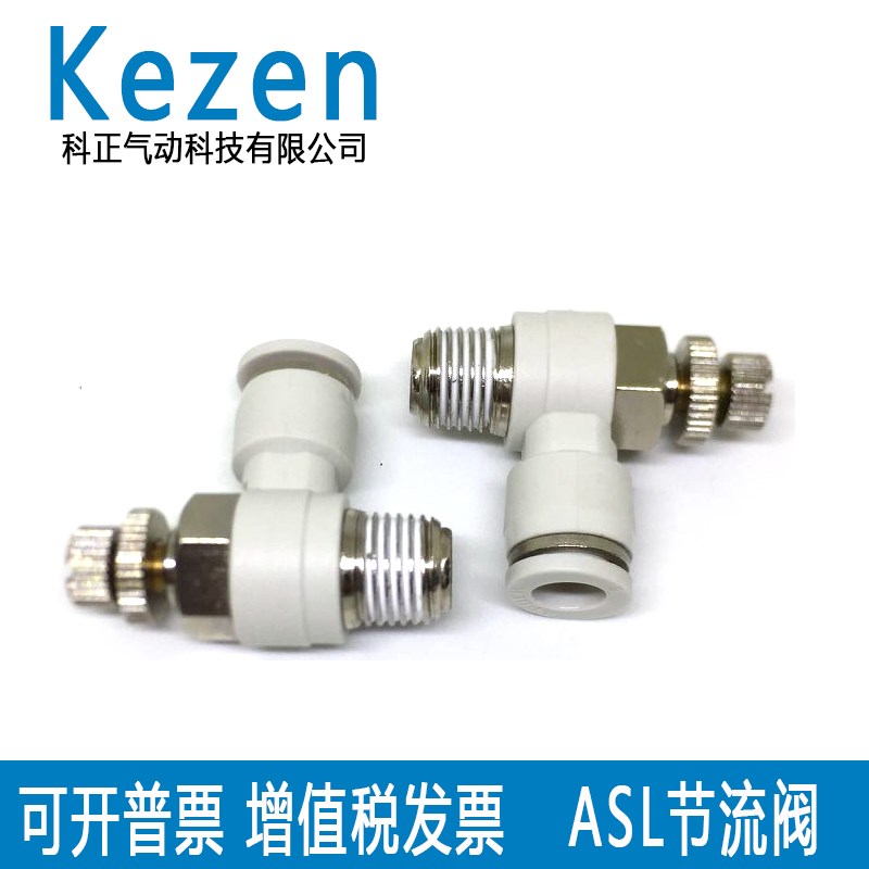 节流阀ASL6-01 ASL8-01 ASL6-02 ASL8-02调节阀