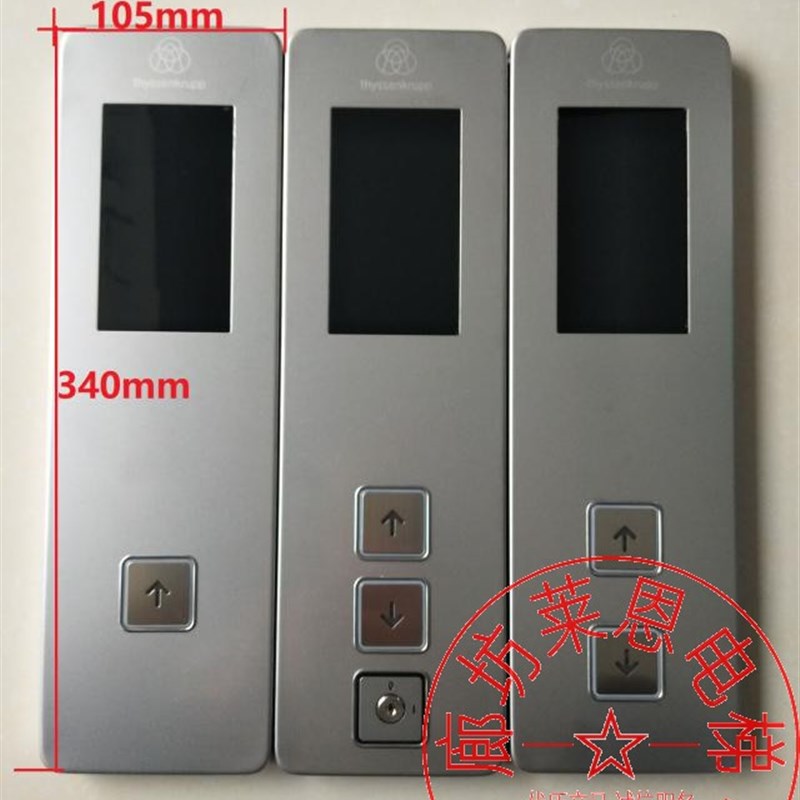 蒂森电梯配件/蒂森电梯外呼  新款外呼 MS5-E