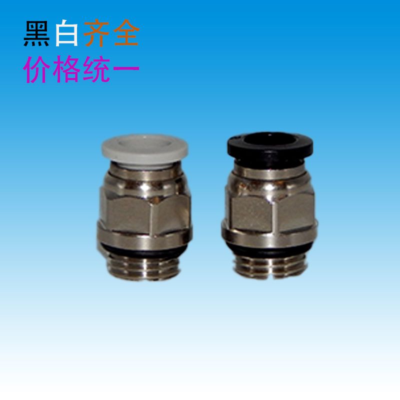G螺纹O圈密封插气管 直通快速接头PCG4-M5 6-01 8-02 10-03 12-04