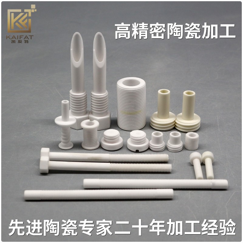 M8外六角陶瓷螺丝,抗氧化螺钉,耐高温螺栓,工业陶瓷螺杆