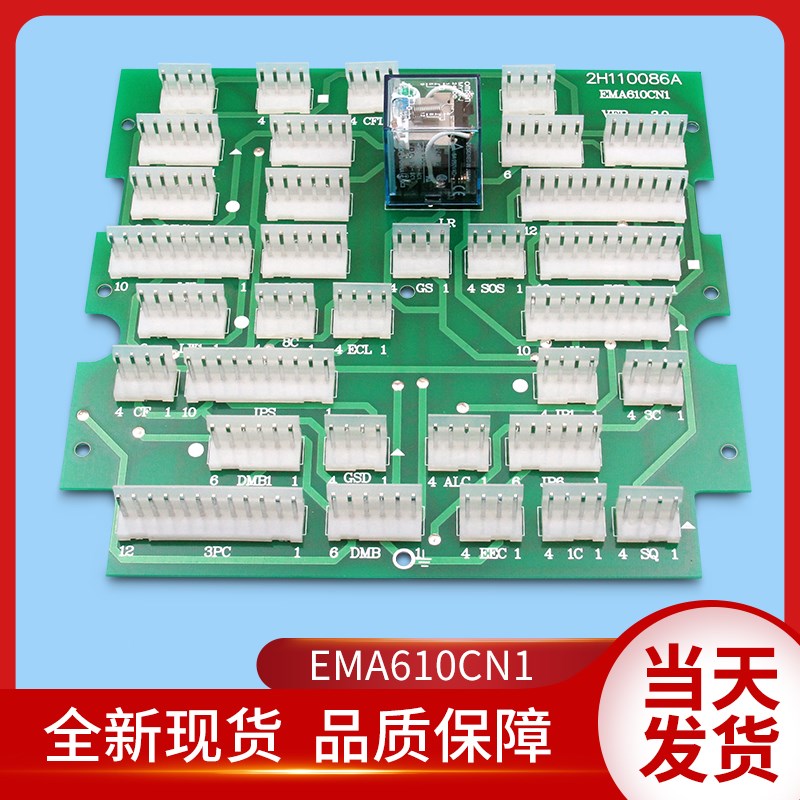 奥的斯电梯配件/快意电梯/星玛/江南快速/EMA610CN1/电梯轿顶