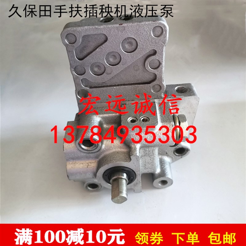 久保田手扶插秧机液压泵总成原厂SPW-48C68C四行六行通用配件包邮
