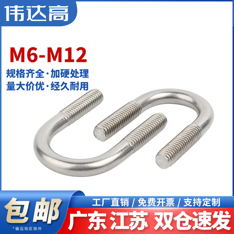 316不锈钢U形螺丝U型卡螺栓螺杆管卡扣管夹骑马管箍M6M8M10M12mm