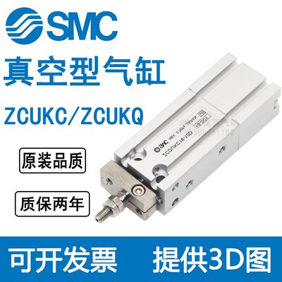 SMC真空自由安装缸ZCUKD ZCDUKD10--5D/10D/15D ZCDUKQ16-5D/10D
