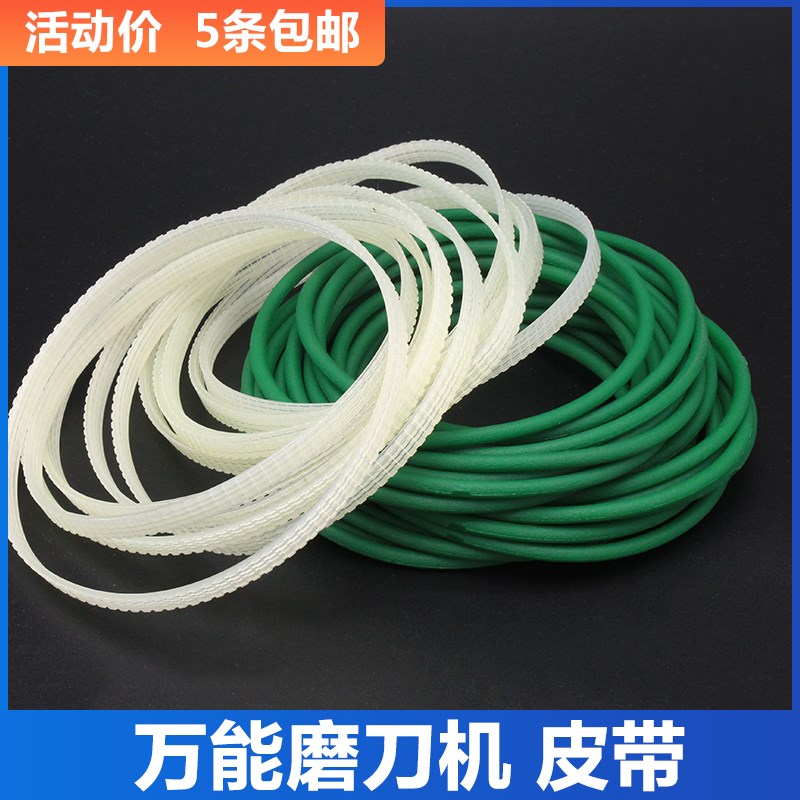 U2皮带昆雕磨刀机皮带420长带齿500长圆形皮带KDM-10皮带同步轮