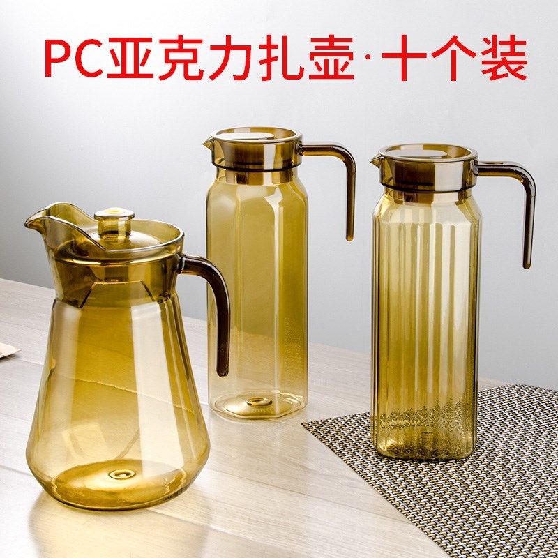 耐高温水壶水果茶壶PC亚克力扎壶酒吧餐厅用饮料冷水壶塑料果汁壶