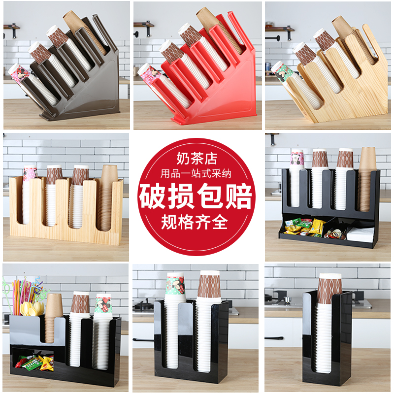 杯架奶茶店咖啡奶茶杯架取杯器纸杯架分杯架置杯架多功能收纳架子