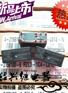 全新 RZL3-1C4-L012-W 进口16A TE/泰科 通用RT314012 12V 继电器