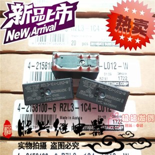 继电器 1C4 12V 通用RT314012 泰科 进口16A L012 RZL3 全新