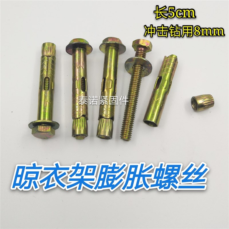 升降晾衣架手摇器配件 手摇器内膨胀螺丝内爆螺丝 M6