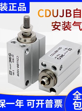 小型自由安装气缸CUJB/CDUJB8/10/12*4D-25D/30D/D内牙带磁