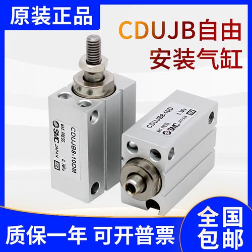 小型自由安装气缸CUJB/CDUJB8/10/12*4D-25D/30D/D内牙带磁