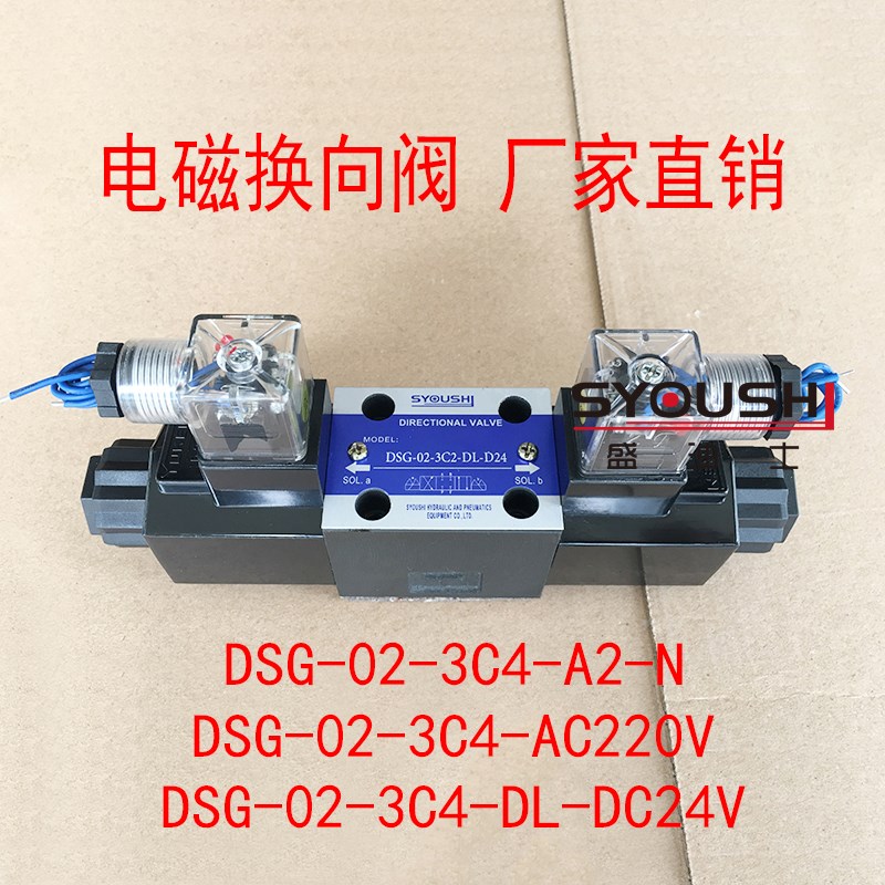 电磁阀DSG-02-3C4-A2-N,DSG-02-3C4-AC220V,DSG-02-3C4-DL-DC24V