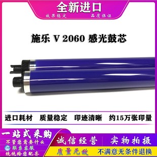 感光鼓芯 C2260 富士施樂 C2020 C2263 C2265 硒鼓 原色 五代機