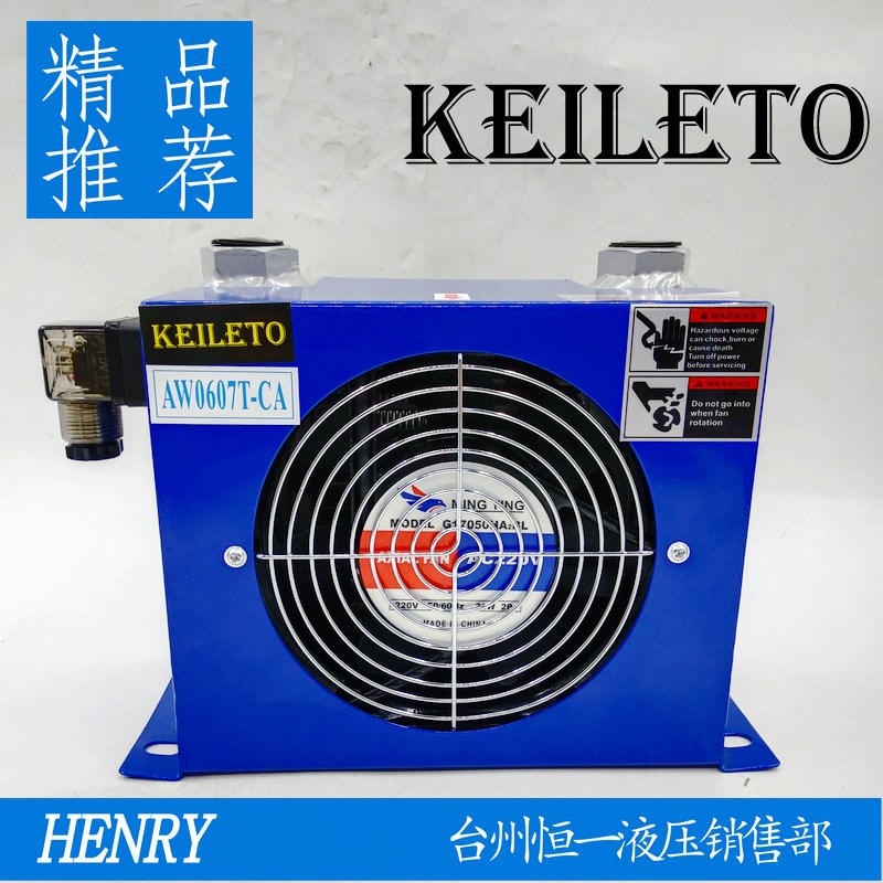 风冷却器AW0607 AH0607/0608TL 1012 1417/70/90 AF0510 1025-CA