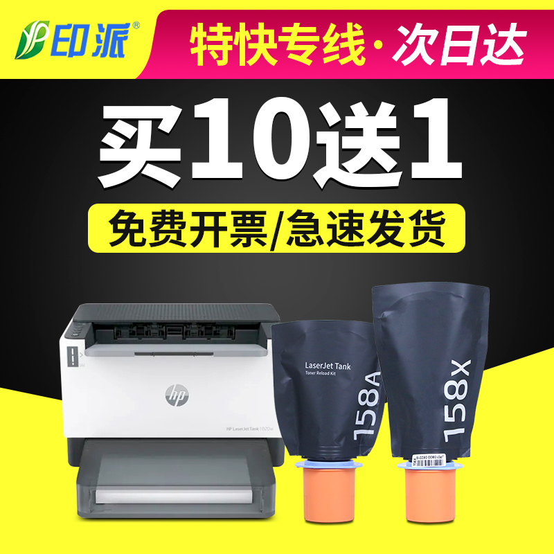 适用惠普W158A粉盒Tank1020w打印机2506dw墨粉1005w碳粉MFP2606dn