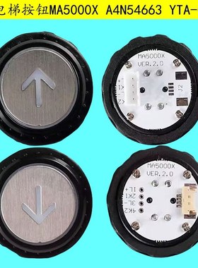 永大电梯超薄按钮MA5000X YTA-001A9 YTA-001A10永大电梯按键