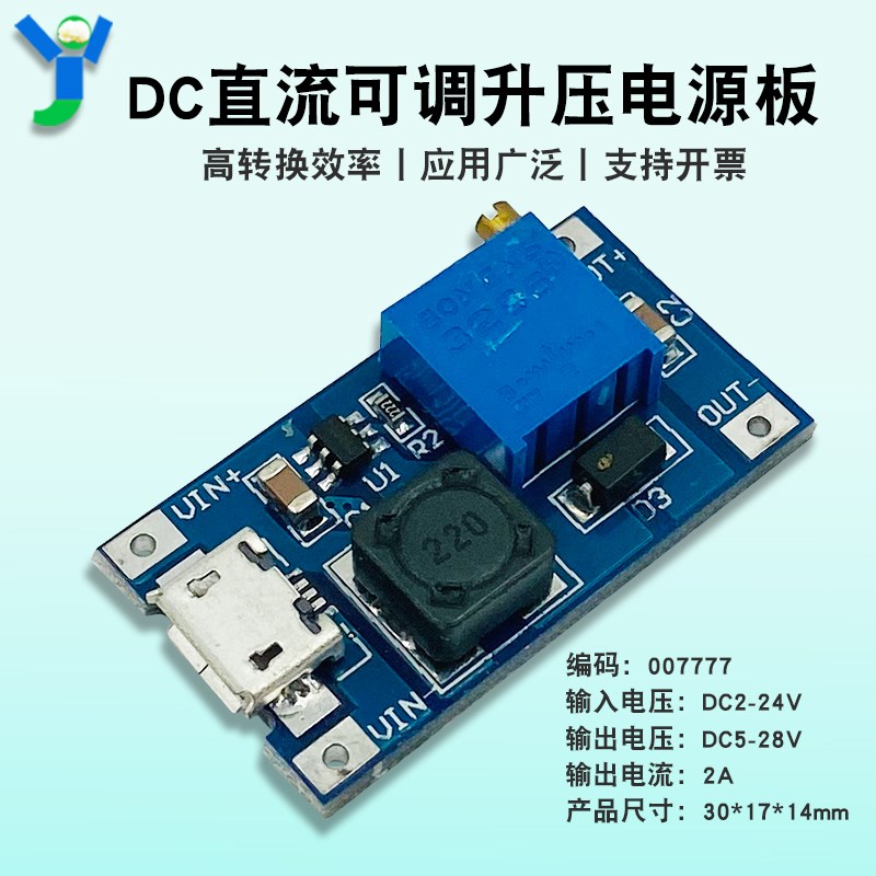 DC-DC升压模块2A升压板MicroUSB输入DC2-24V升DC5-28V可调电源板