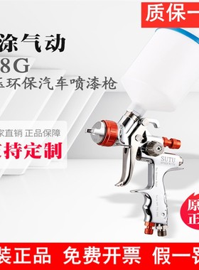 汽车家具小型修补喷漆枪手动808G亮铬LVMP喷漆喷枪气动工具高雾化