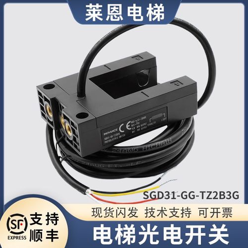 莱恩适用博林特电梯平层感应器SGD31-GG-TZ2B3G光电开关配件