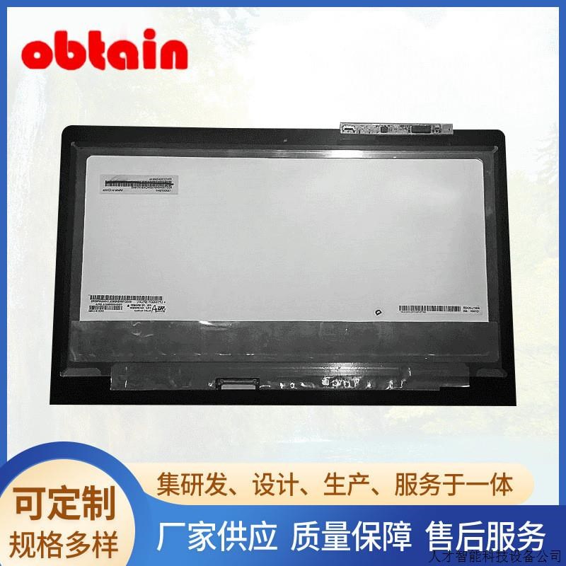 lenovo yoya900-13ISK  总成带触摸.适用