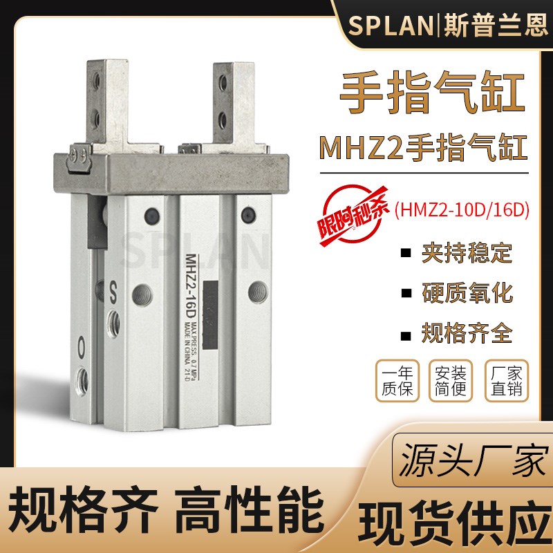 特价手指气缸MHZ2机械手小型气动平行夹爪L2-10D/16D20D25D32D40S