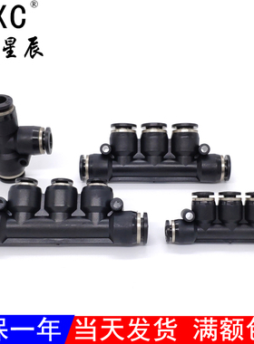 气动等径插管五通SPK4 6 8 10 12塑胶快插5通气管接头SQF RPW APK