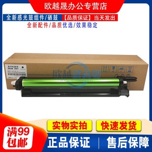 硒鼓 夏普MX 2638鼓架 适用 3618 2008UC 36AR感光鼓组件 3148