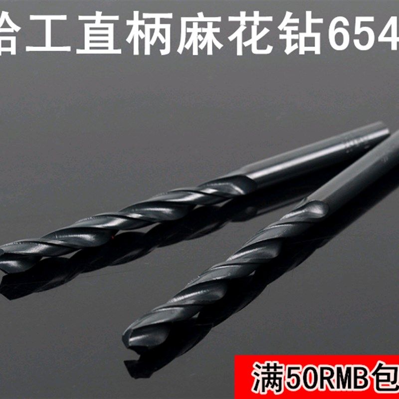 直柄麻花钻头钻头金属钻头金属钢板铁打孔铝麻花扩打孔钻孔,童装/婴儿装/亲子装,儿童装饰手表,淘宝优惠券,粉丝福利购,淘宝优惠卷