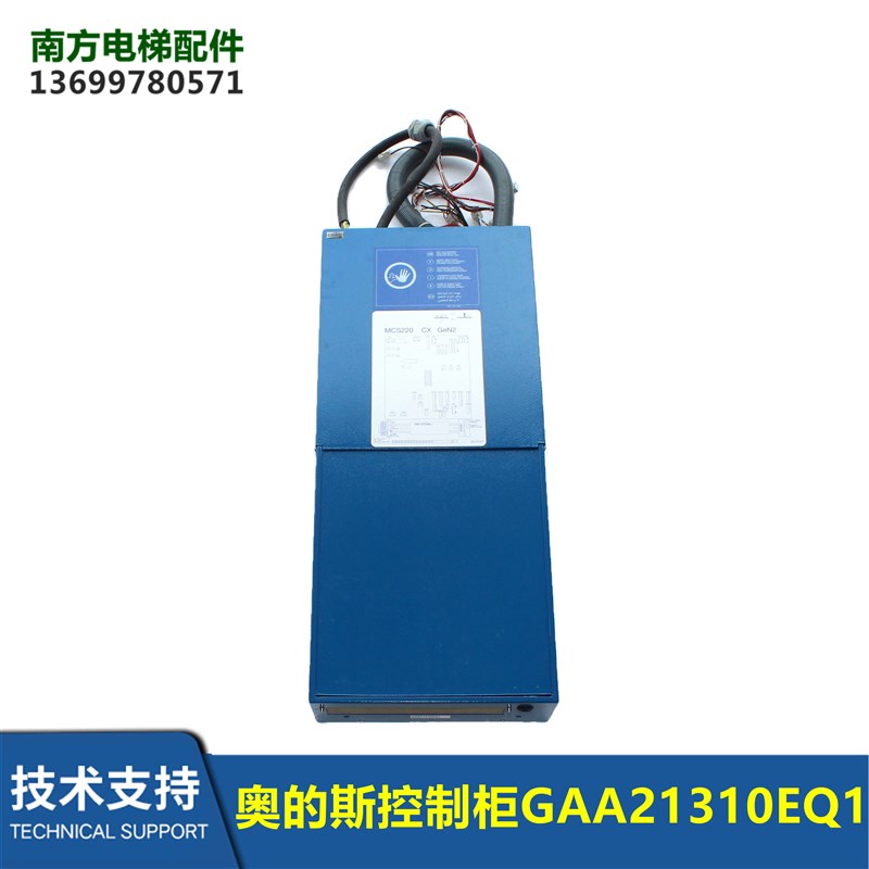 电梯控制柜MCS220 CX GeN2 GAA21310EQ1 GBA26800LC2全新