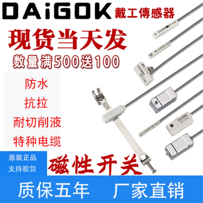 防水耐油戴工磁性开关气缸接近传感器CS1-F-U-G-H感应器D-A93C73