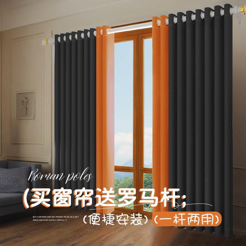 家用全遮光客厅窗帘罗马杆一整套2024新款卧室防晒飘窗免打孔安装