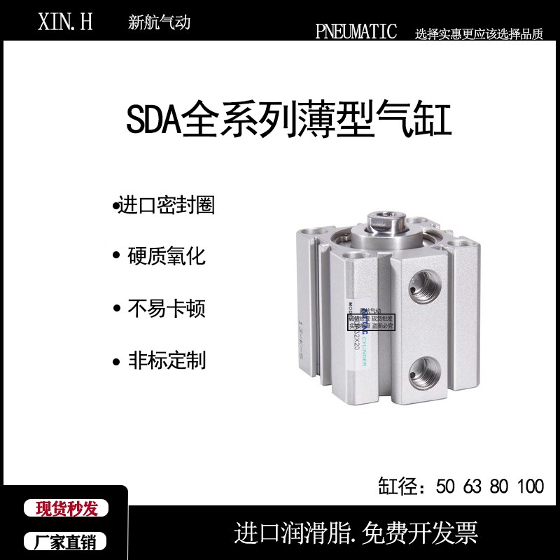 SDA薄型气缸小型气动50/63/80/100*5X10X15X20X25X30X40X50X75X60
