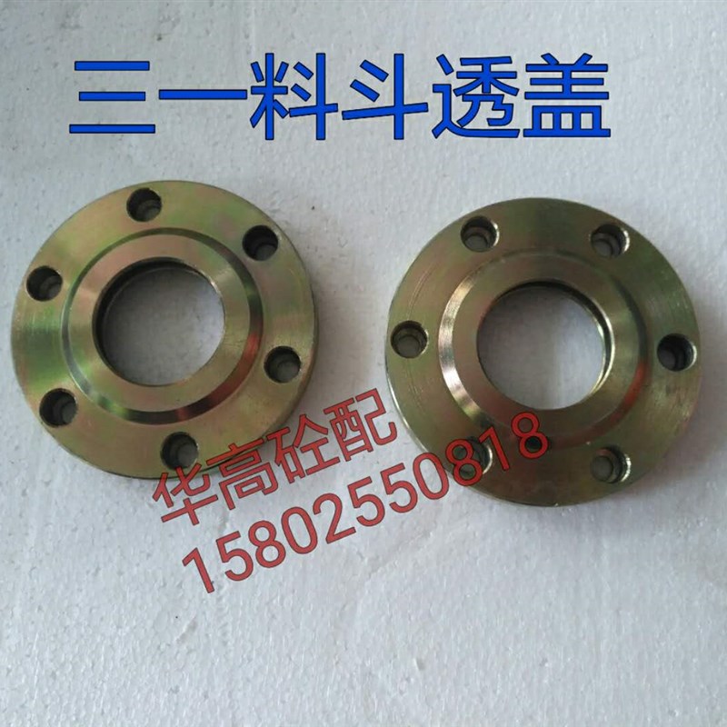 SY泵车料斗透盖 SY泵车料斗搅拌透盖 泵车拖泵车载泵配件
