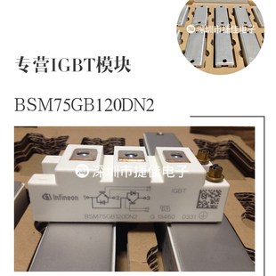 BSM50GB120DN2 BSM75GB120DN2 BSM100GB120DN2K 直拍BSM50GP120