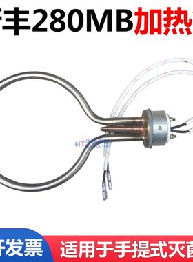 浙江新丰自控压力蒸汽灭菌器XFS-280MB+新款防干烧电热圈加热管