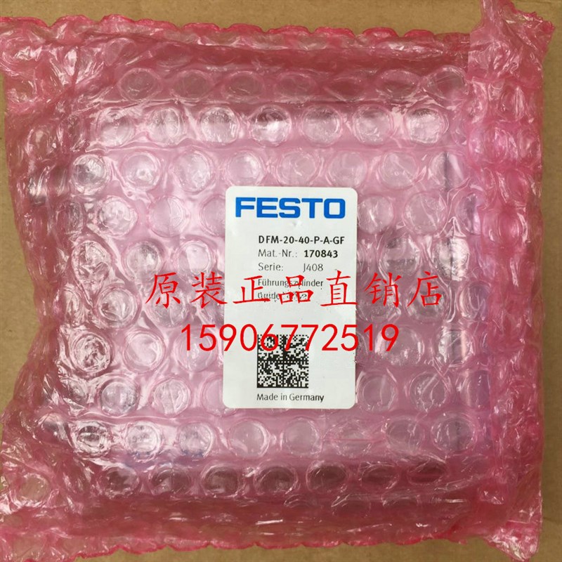 全新原装FESTO气缸 DFM-40-25-50-80-100-125-160-200-P-A-KF现货