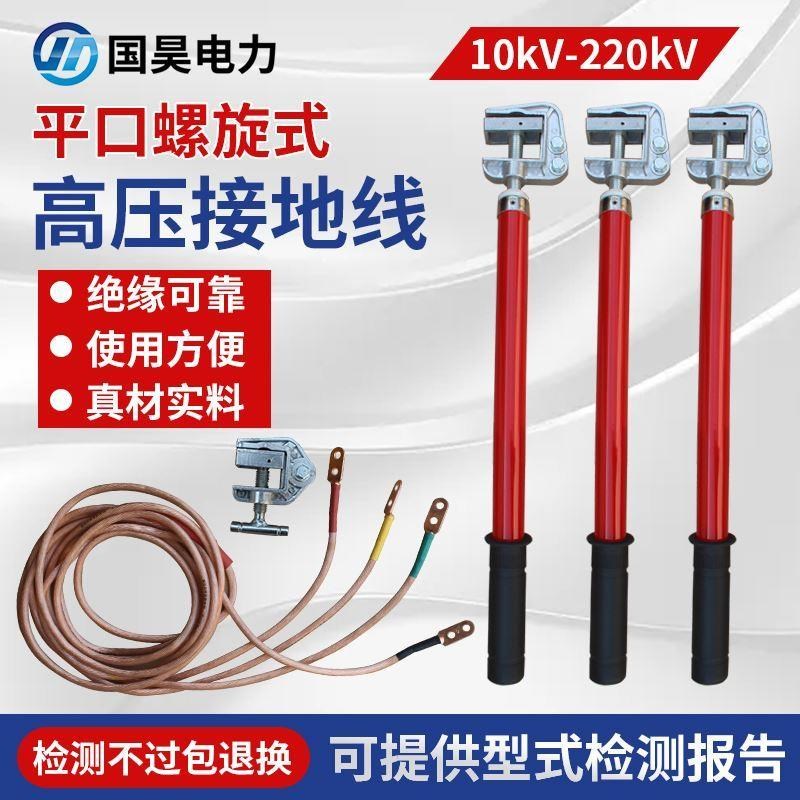 新款电力高压接地线10kV35kV软铜线铜编织带接地棒16平25平35平方