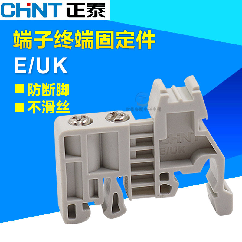 固定件导轨接线端子排EUK端子台固定座塑料终端堵头C45紧固座卡扣,童装/婴儿装/亲子装,儿童装饰手表,淘宝优惠券,粉丝福利购,淘宝优惠卷