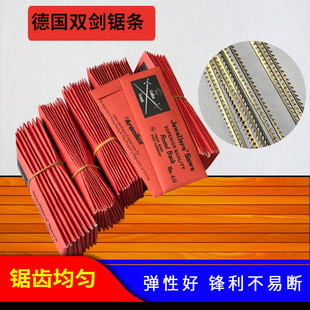 锯条金属切割细齿德国双剑线锯条木工拉花锯条首饰锯条手工线锯条