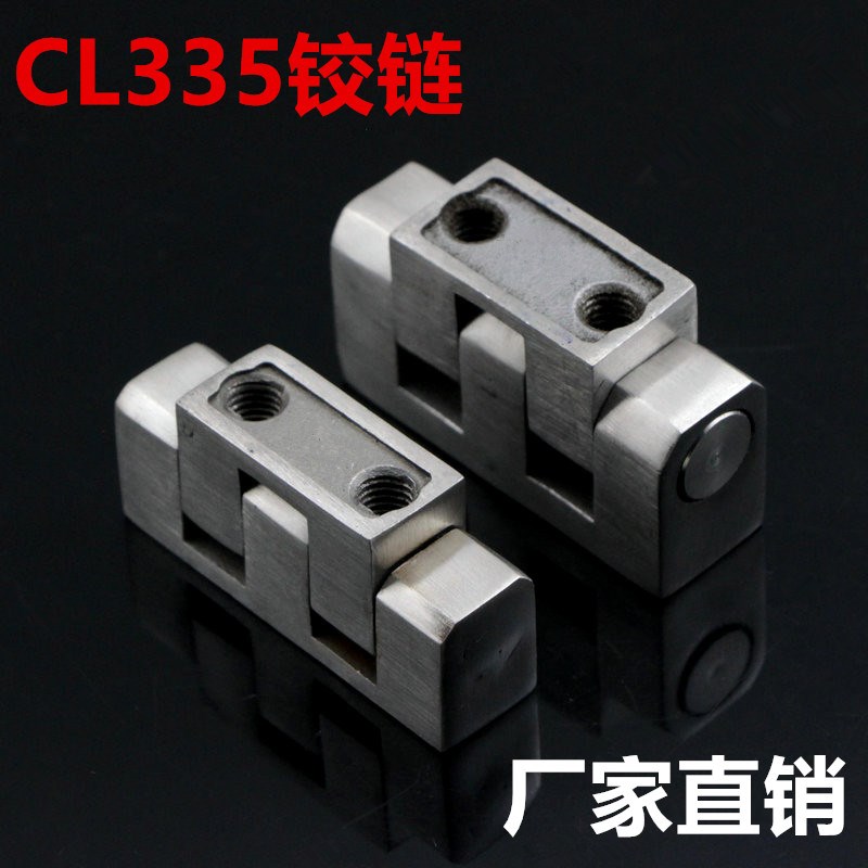 重型铰链CL335大号锌合金小号工业可拆卸合页CL126配电箱设备柜锁