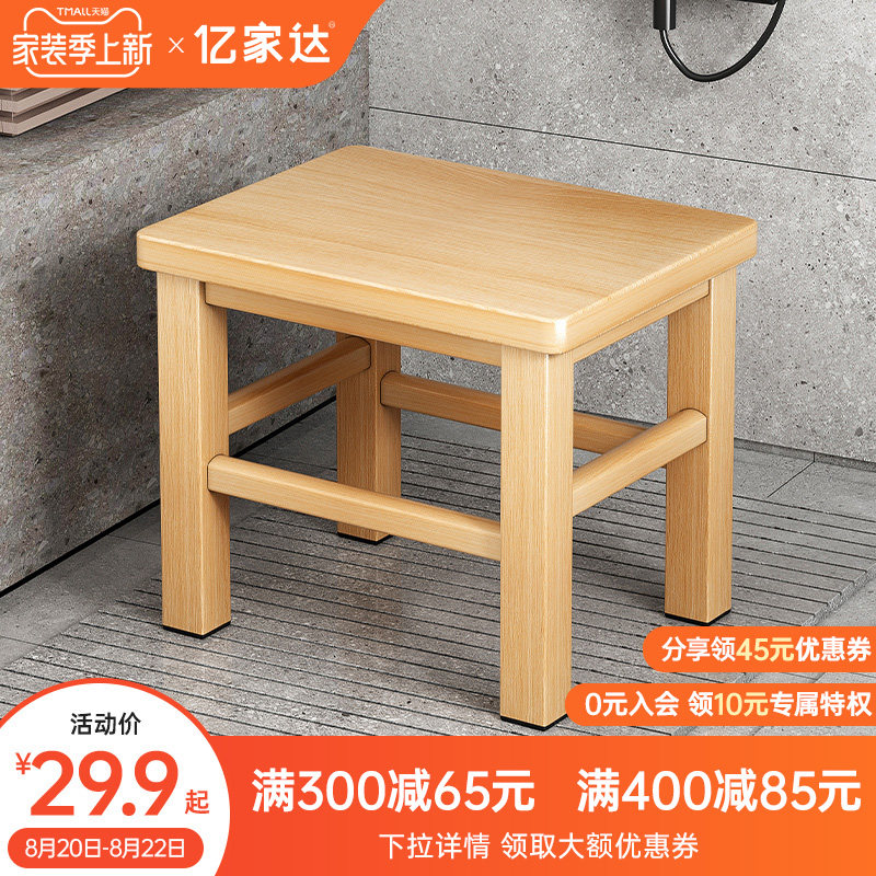 实木小凳子家用矮凳卫生间洗澡洗脚矮凳成人浴室凳防滑坐凳小板凳,玩具/童车/益智/积木/模型,毛绒/玩偶/公仔/布艺类玩具,淘宝优惠券,粉丝福利购,淘宝优惠卷