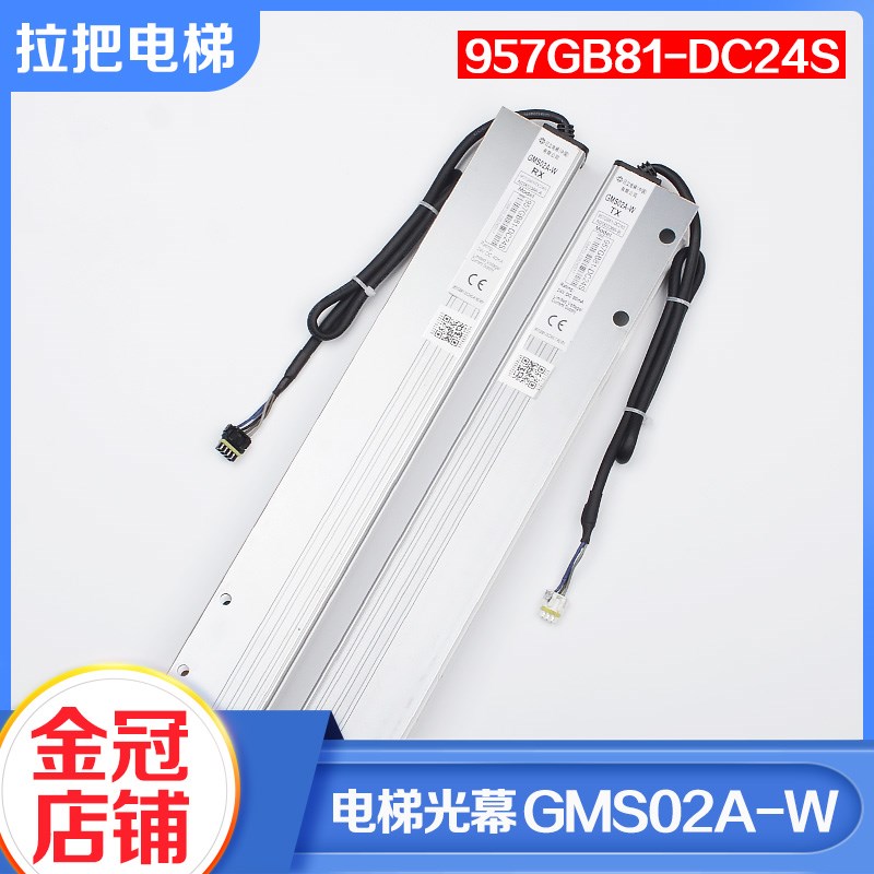 电梯二合一光幕GMS02A-W TX/RX触板957GB81-DC24S适用日立配件