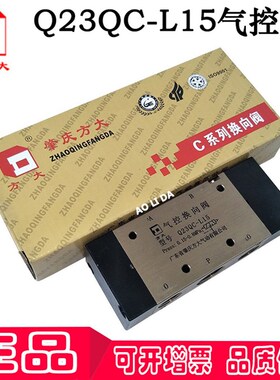 Q23QC Q25QC Q25Q2C Q35Q2C-L8/10/1520原装肇庆方大气控换向阀