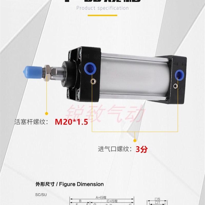 SC标准气缸SC80X25X50X75X100X125X150X175X200X250X300X400X500S