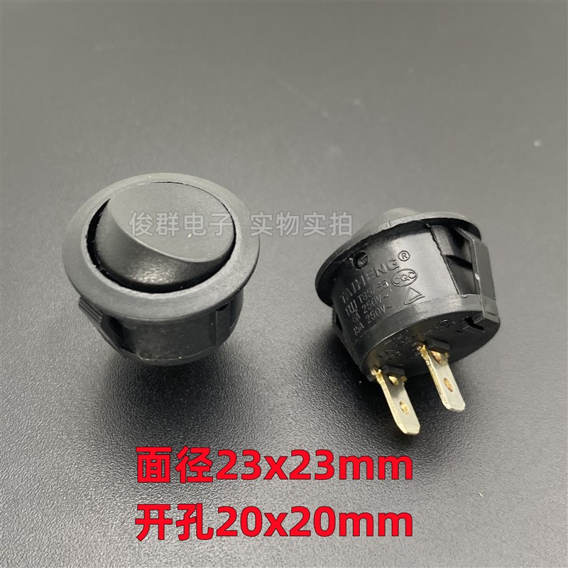 台湾TAIHENG TH1船型电源开关2脚2档大电流15A电热锅翘板圆形按钮