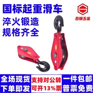 国标重型带轴承吊运定滑轮组手动省力起重滑车钢丝绳滑轮吊钩滑车