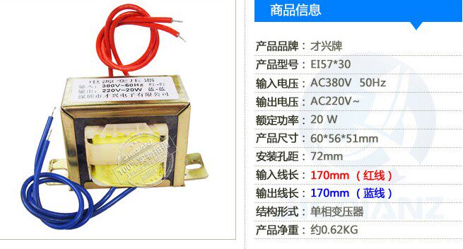 才兴牌 E型电源变压器20W AC380V变AC220V 单组输出220V变压器20W