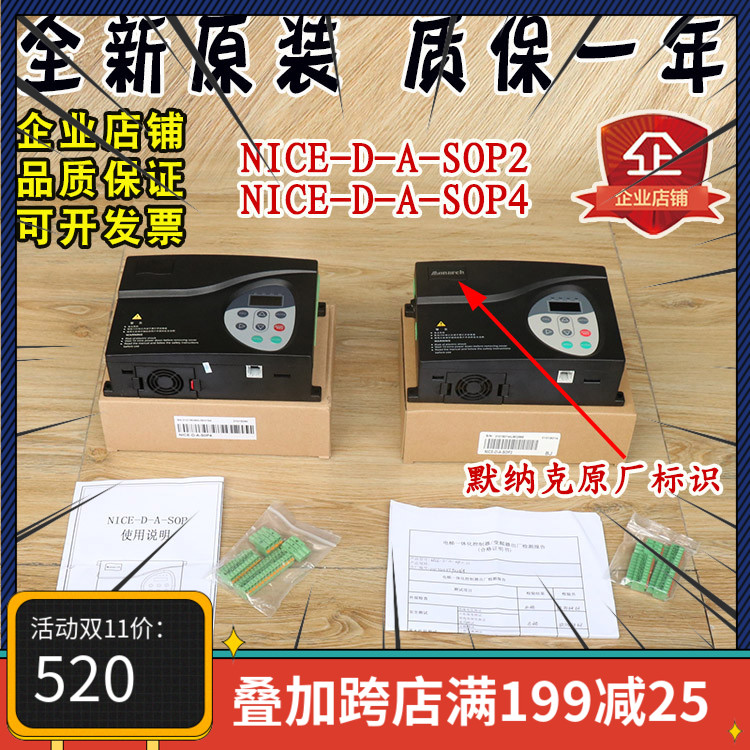 默纳克门机变频器NICE-D-A-SOP2电梯SOP4控制器NICE900原装配件P7