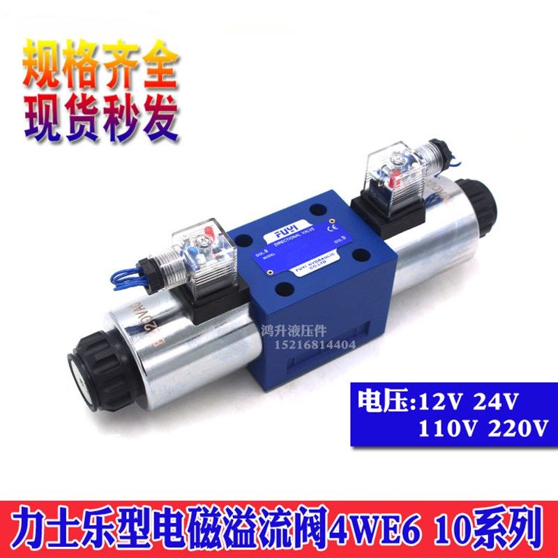 液压电磁换向阀4WE10G/H/F31B/J/CW220-50 4WE10E31B/CG24N9Z5L